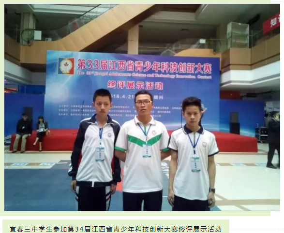 在此次大赛中,我校陈艳燕老师作品《浮沉条件演示器,高安二中杨细斌