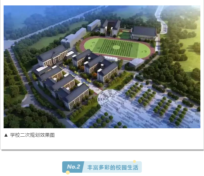 开学啦!宜春三中2020级初一新生开学须知