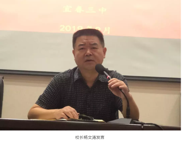 沉淀智慧开启新篇章宜春三中新老高三经验交流会顺利举行