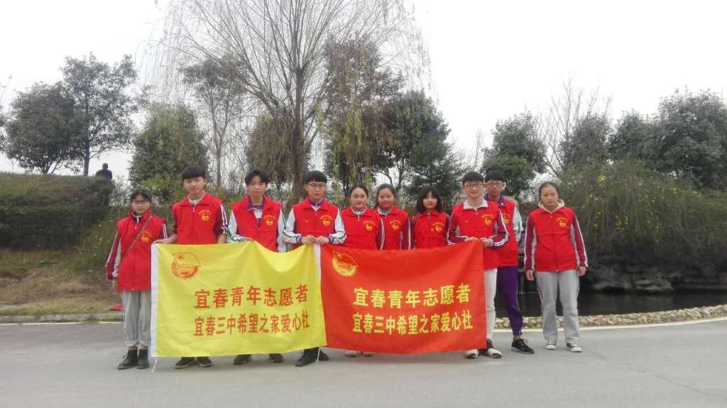 宜春三中参与争做环保使者共创绿色家园学雷锋志愿服务活动